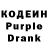 Кодеиновый сироп Lean Purple Drank Gmict