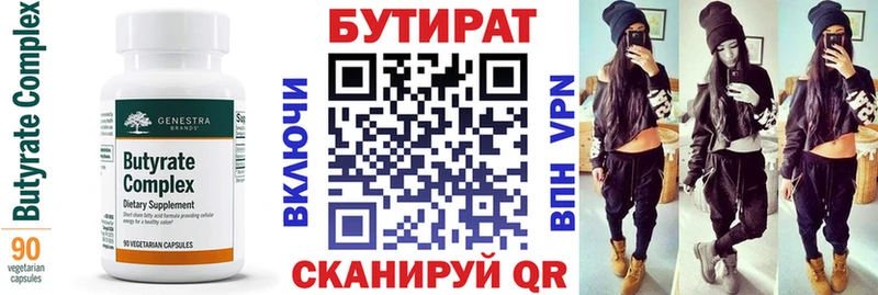 БУТИРАТ оксана darknet как зайти Мичуринск