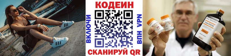 Кодеин Purple Drank  Мичуринск 